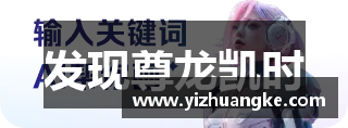 发现尊龙凯时
