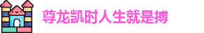 尊龙凯时